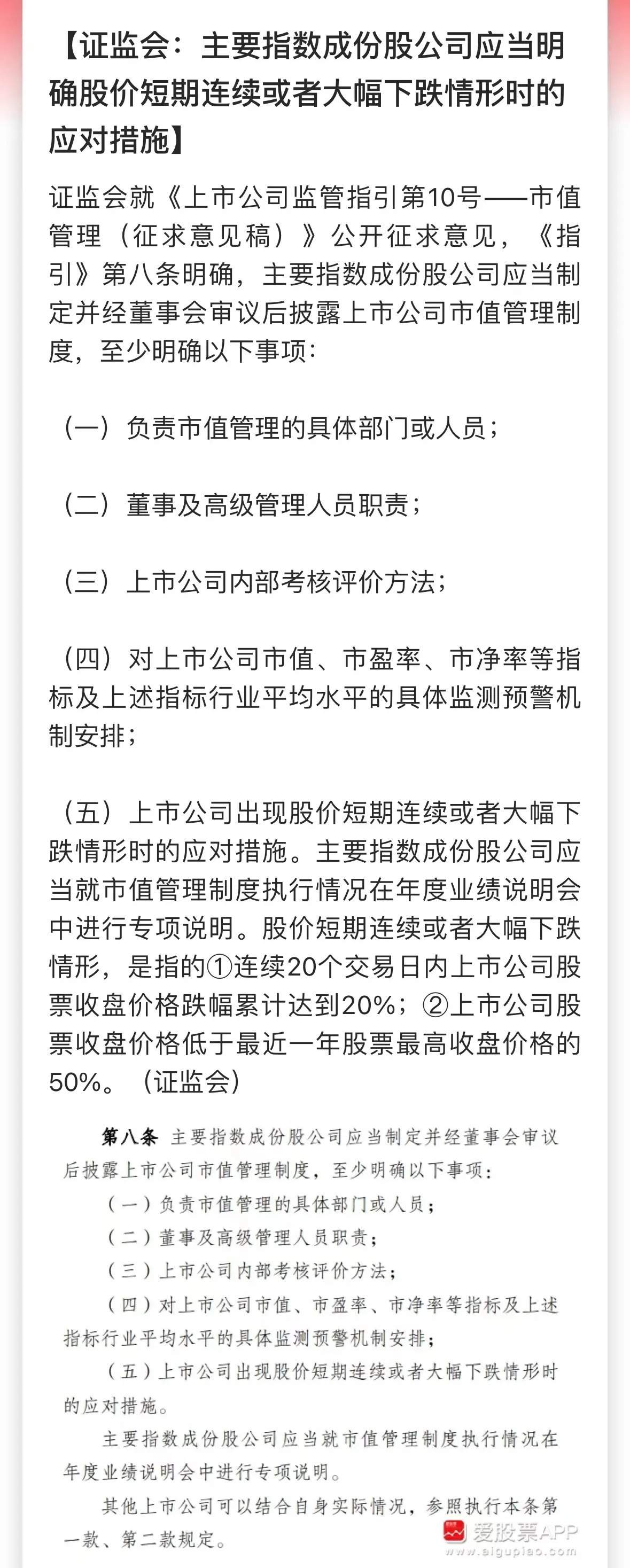 证监会、最高检，重磅发声！维护好广大投资者的根本利益！