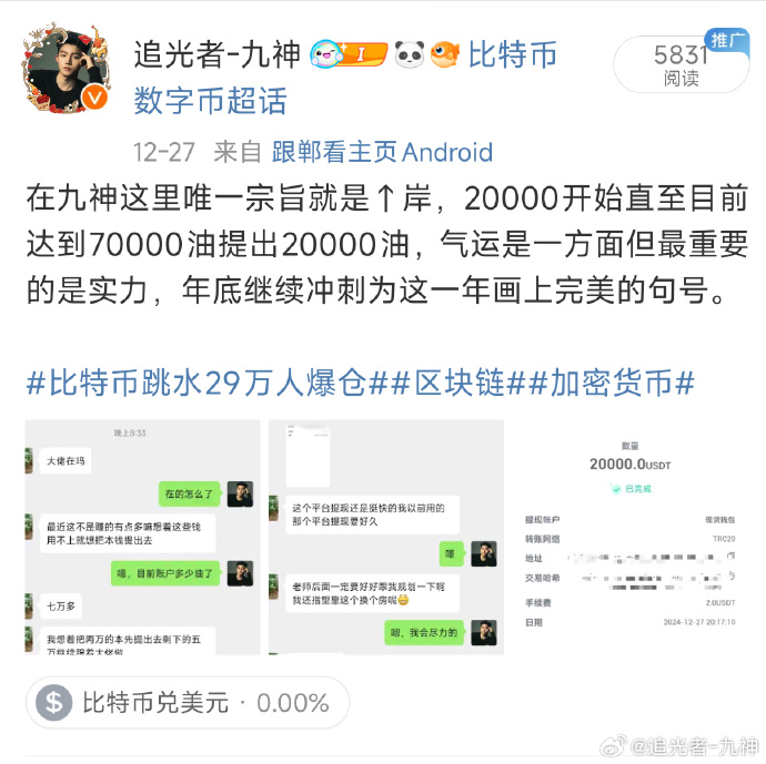 突发！108亿元加密货币被盗！币圈大跳水，超17万人爆仓！