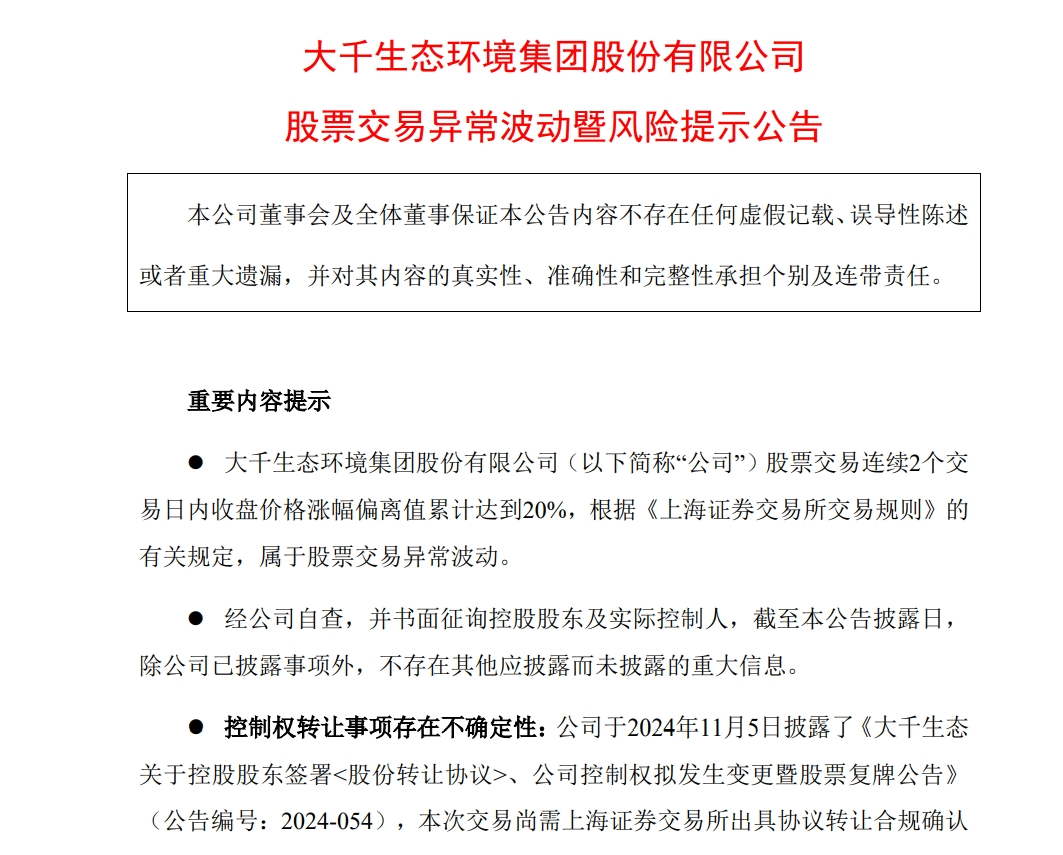 两日暴涨40%！“云手机”牛股，最新公告！