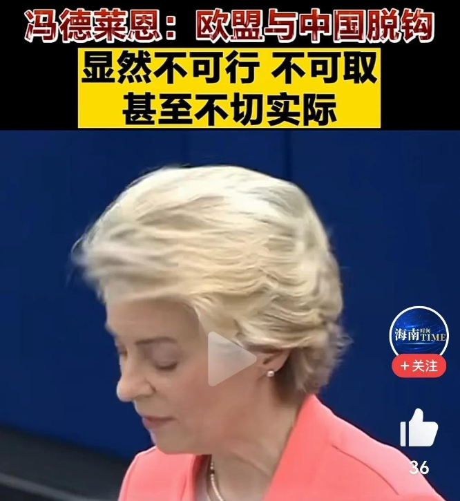 冯德莱恩提出欧盟有关人工智能的新战略