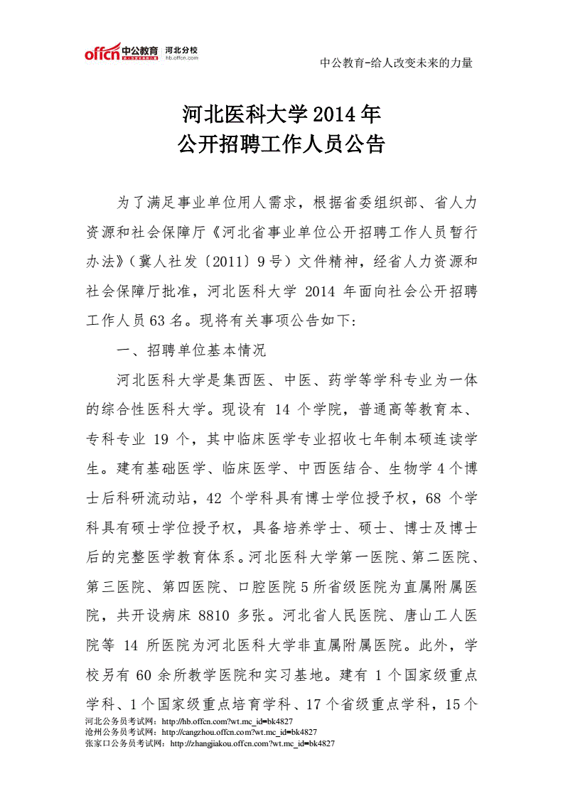 【公告精选】两连板金自天正不涉及人形机器人