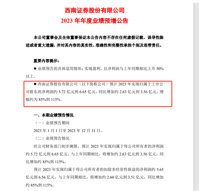 券商年内发债总额已近1900亿元