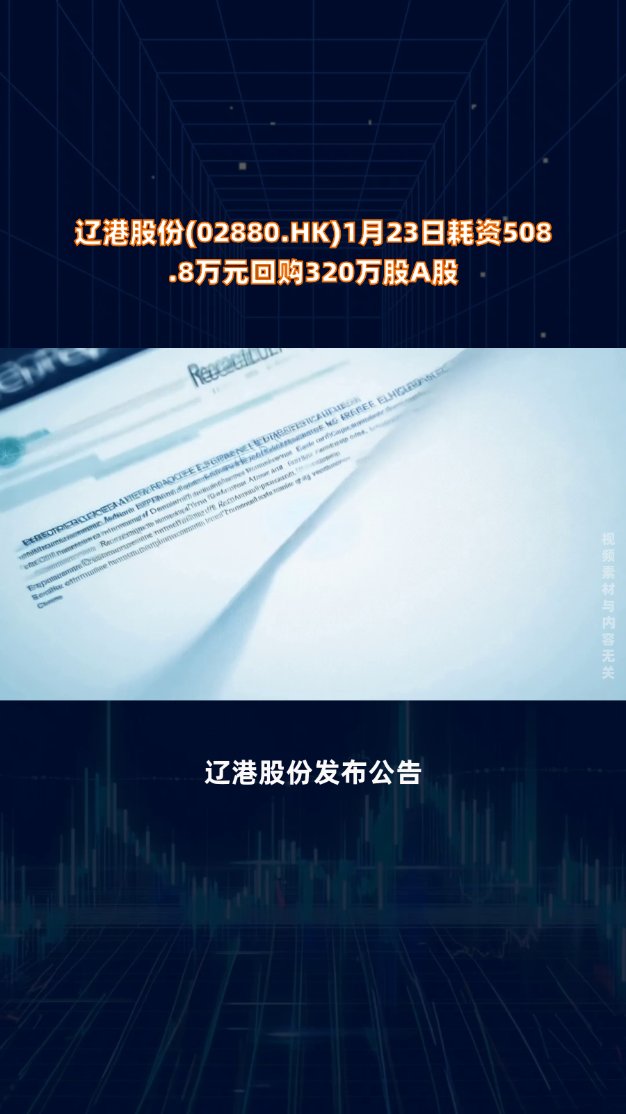 太平洋航运(02343.HK)3月13日回购263.40万股，耗资442.51万港元