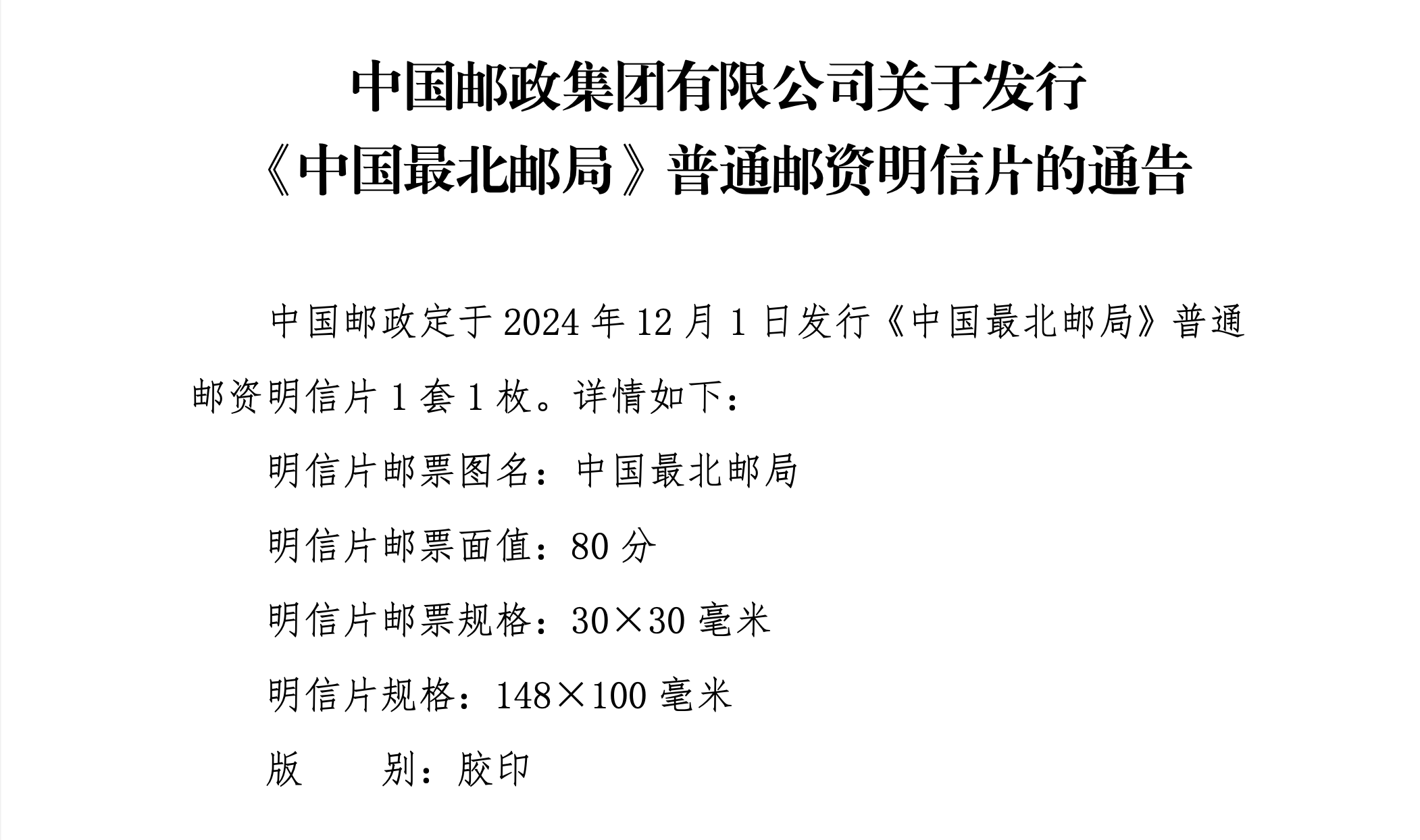 国家邮政局：2月份邮政行业寄递业务量完成149.8亿件，同比增长50.9%