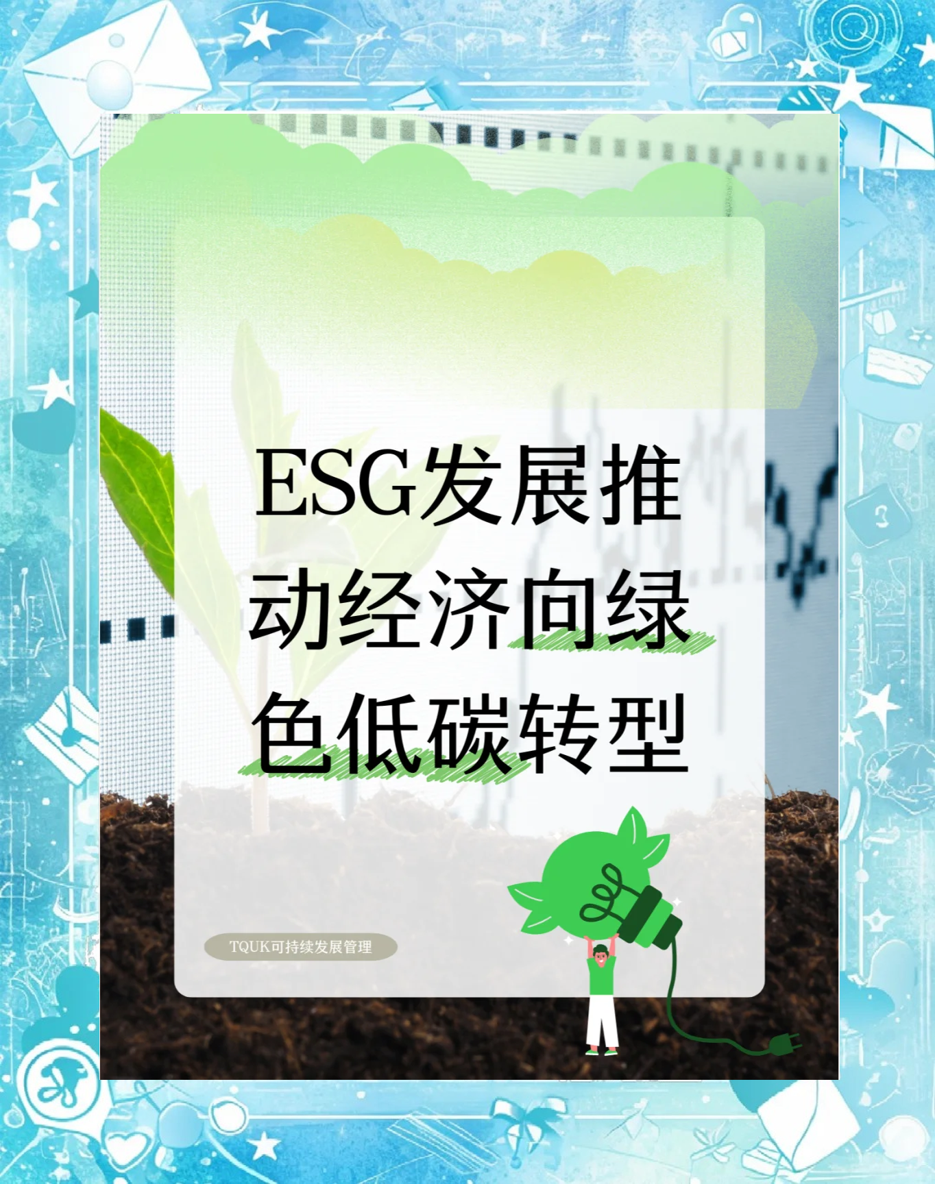 【ESG动态】利特米（01936.HK）获妙盈科技ESG评级CCC，行业排名第50