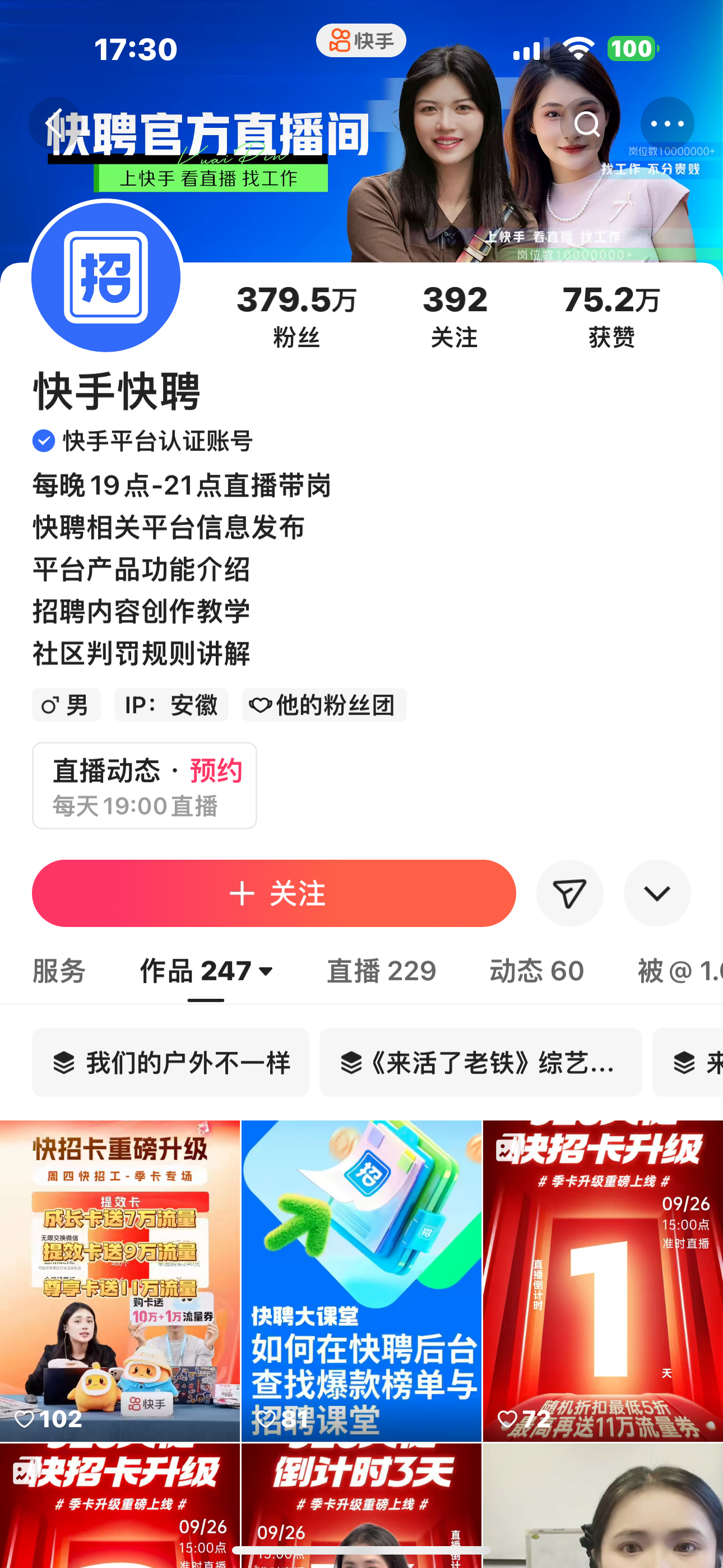 抖音公布算法原理 多样化推荐打破“信息茧房”