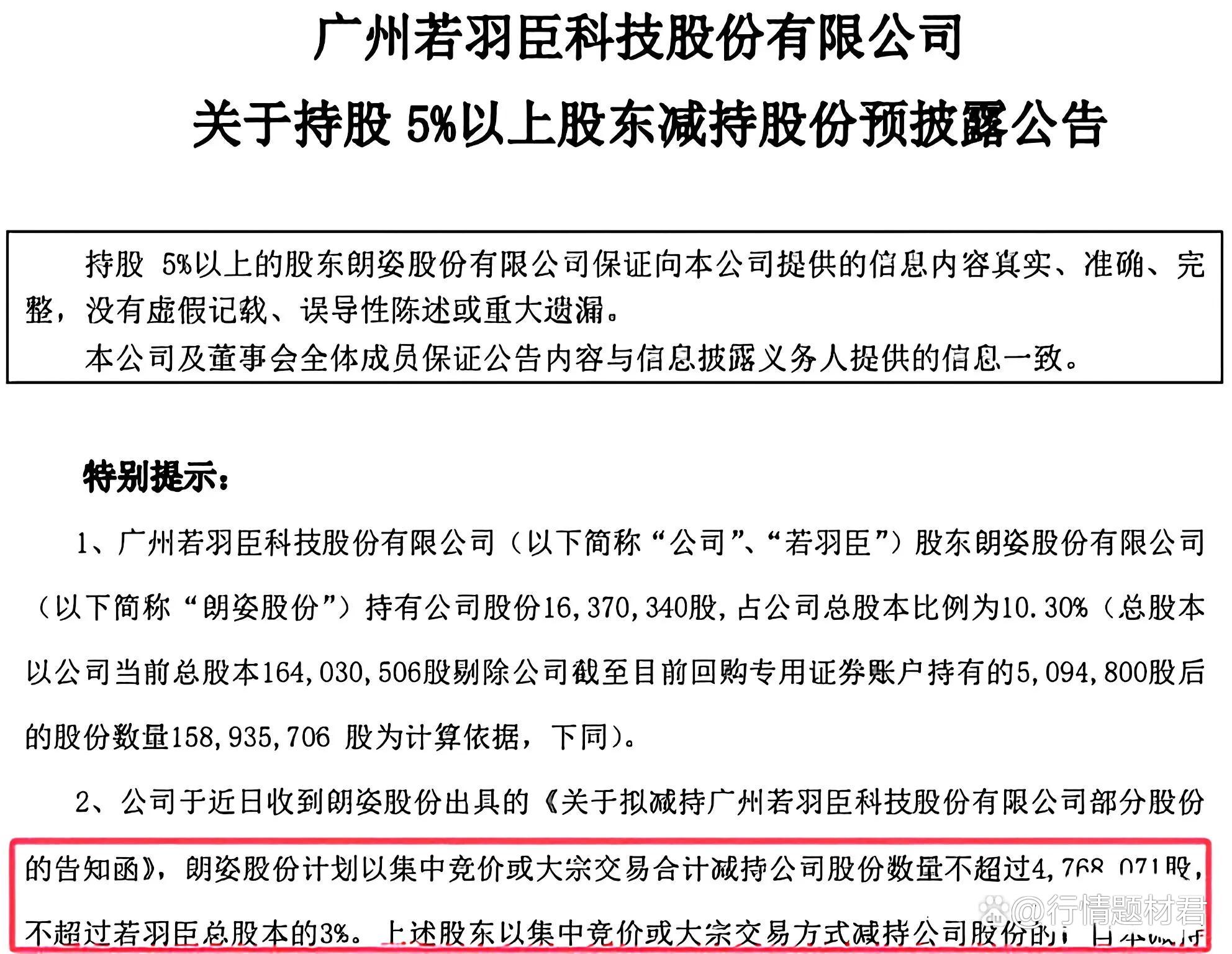 天汽模换手率56.88%，龙虎榜上机构买入1.33亿元，卖出7572.49万元