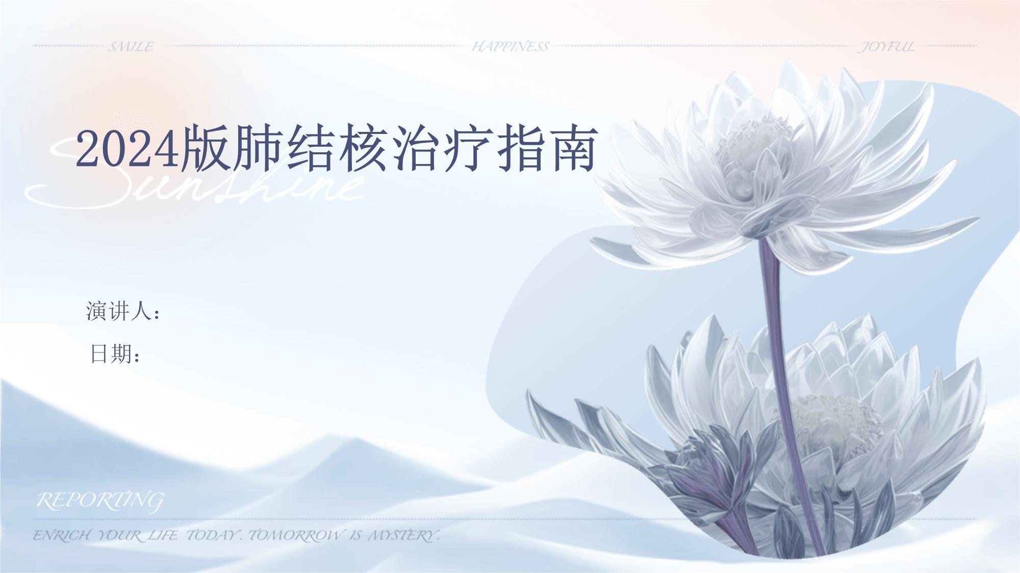 我国结核病防控进入“精准化”新阶段 仁度生物TB-RNA检测技术迎来发展机遇