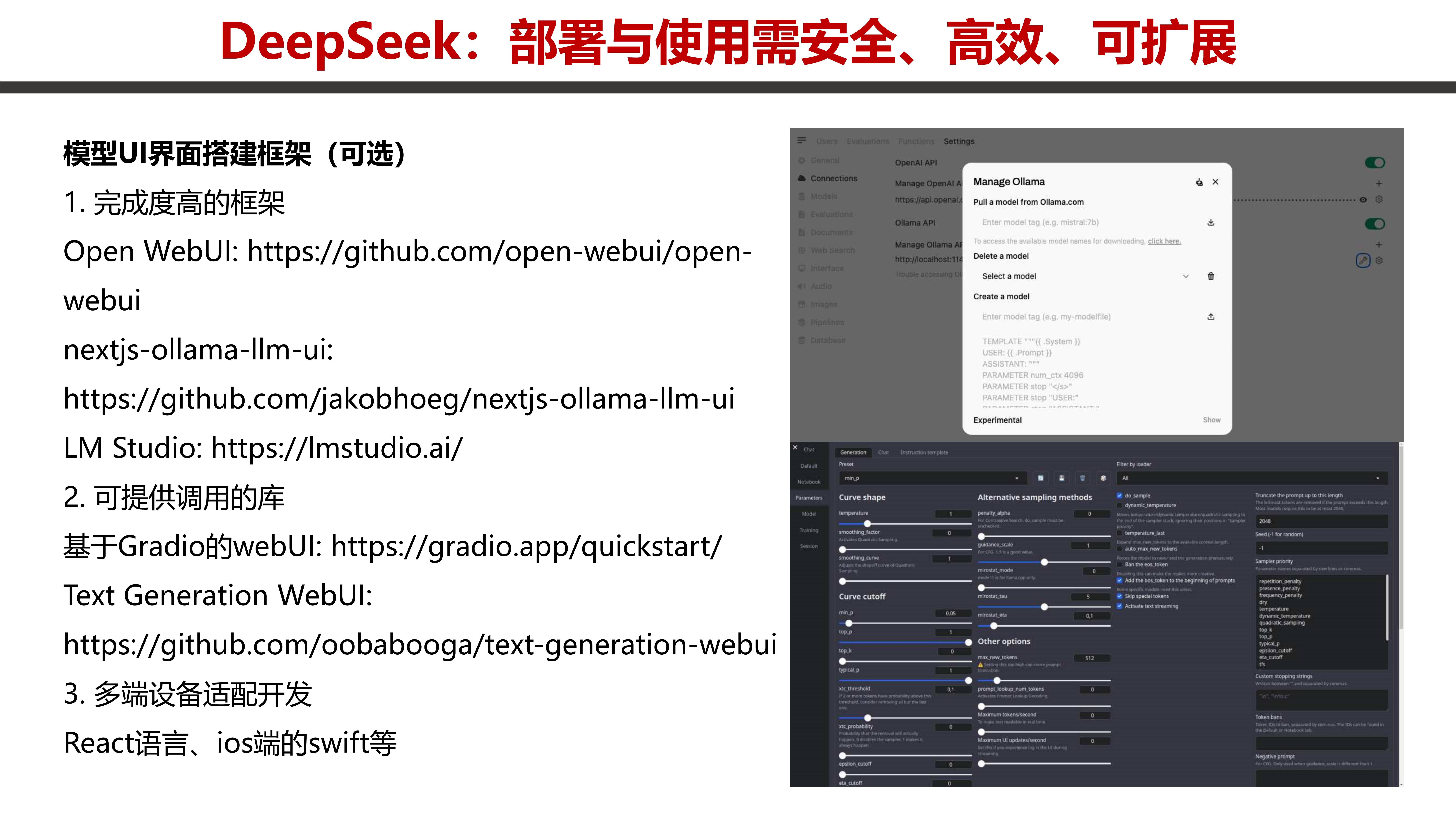 我国将制定金融法等法律；工行完成DeepSeek私有化部署丨金融早参