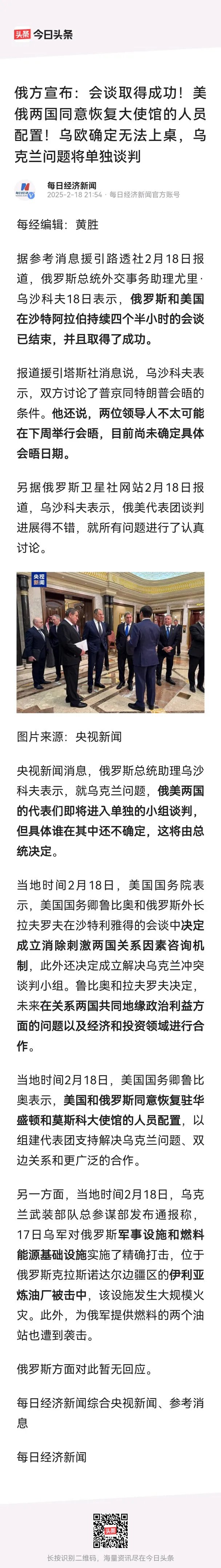俄罗斯与委内瑞拉签署战略伙伴关系协议