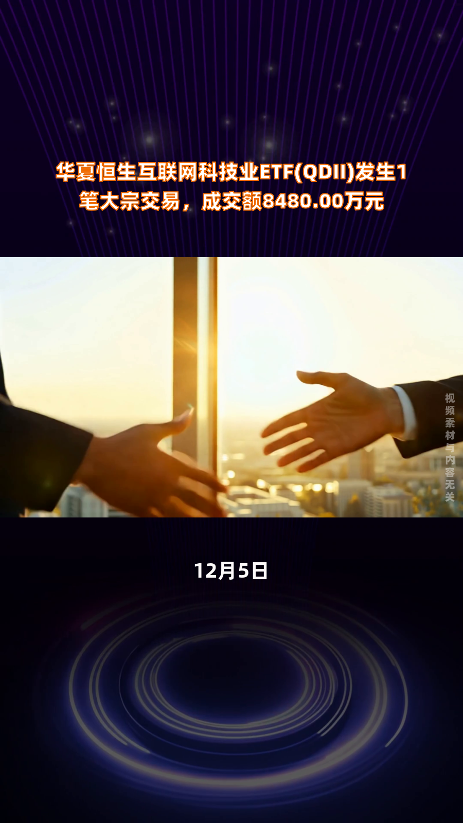 宝明科技大宗交易成交3.50万股 成交额202.90万元