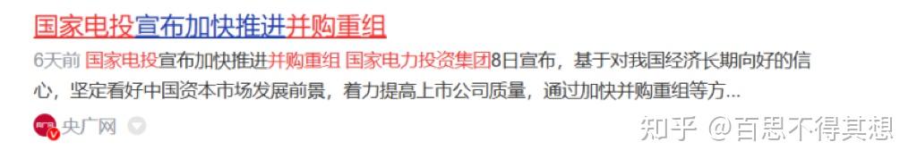 中国神华：拟29.29亿元收购国家能源集团财务公司7.43%股权