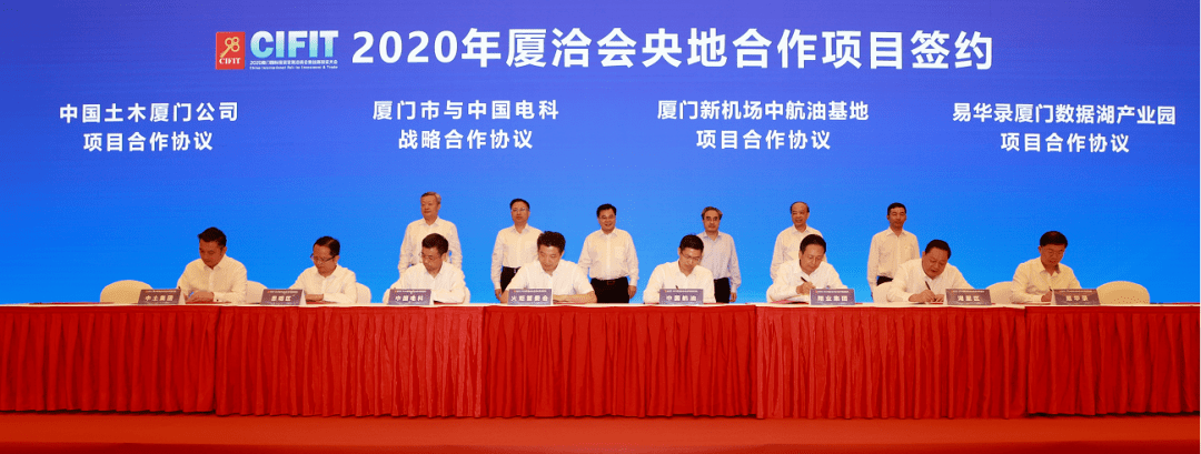 能源行业北斗规模应用推进专题会在厦门召开
