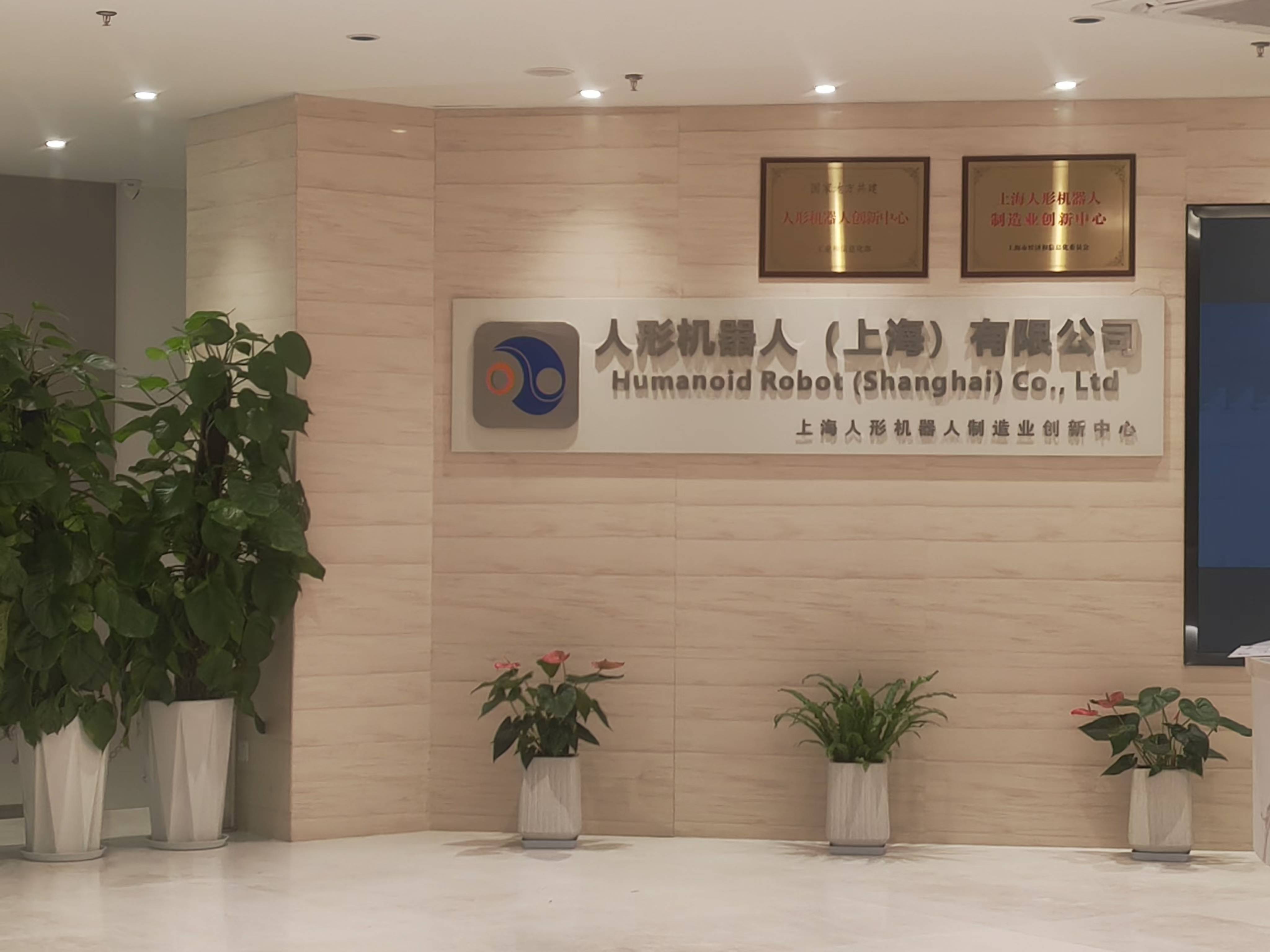 天奇股份等投资成立机器人新公司