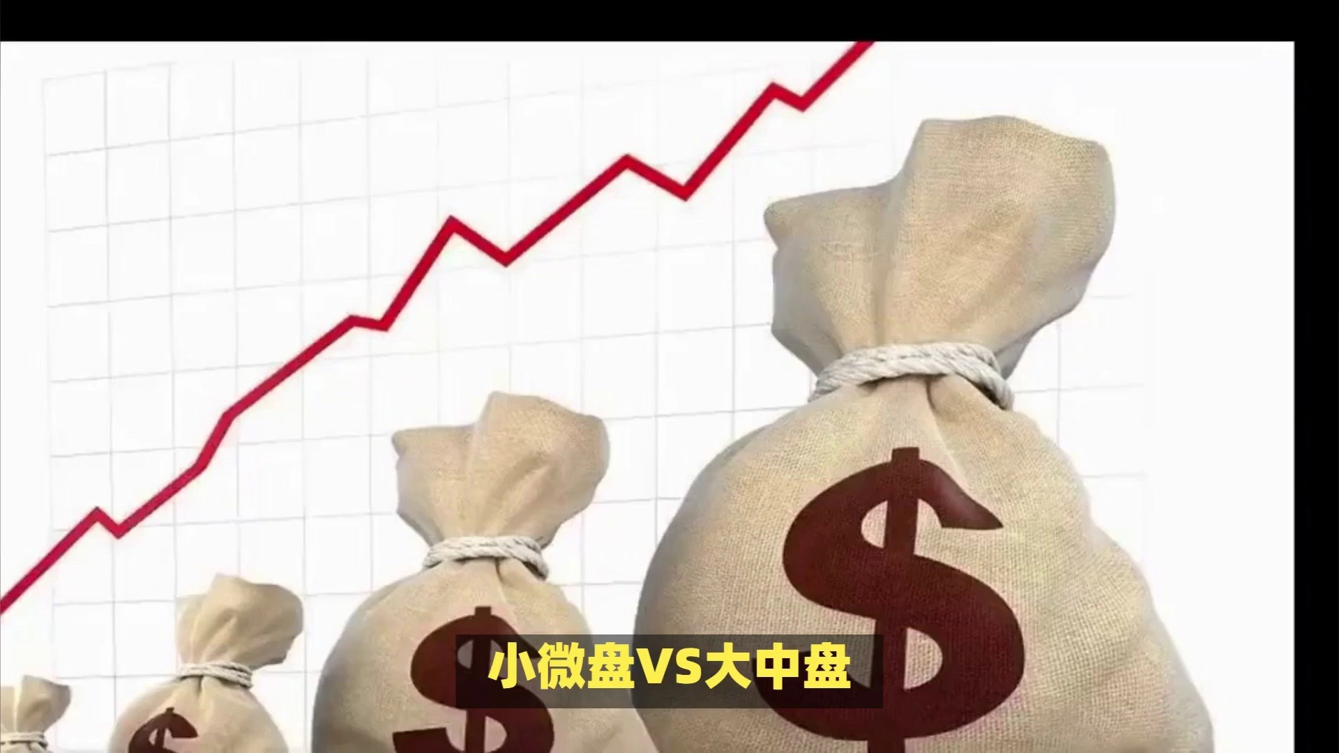 涨太猛？这类基金限购！