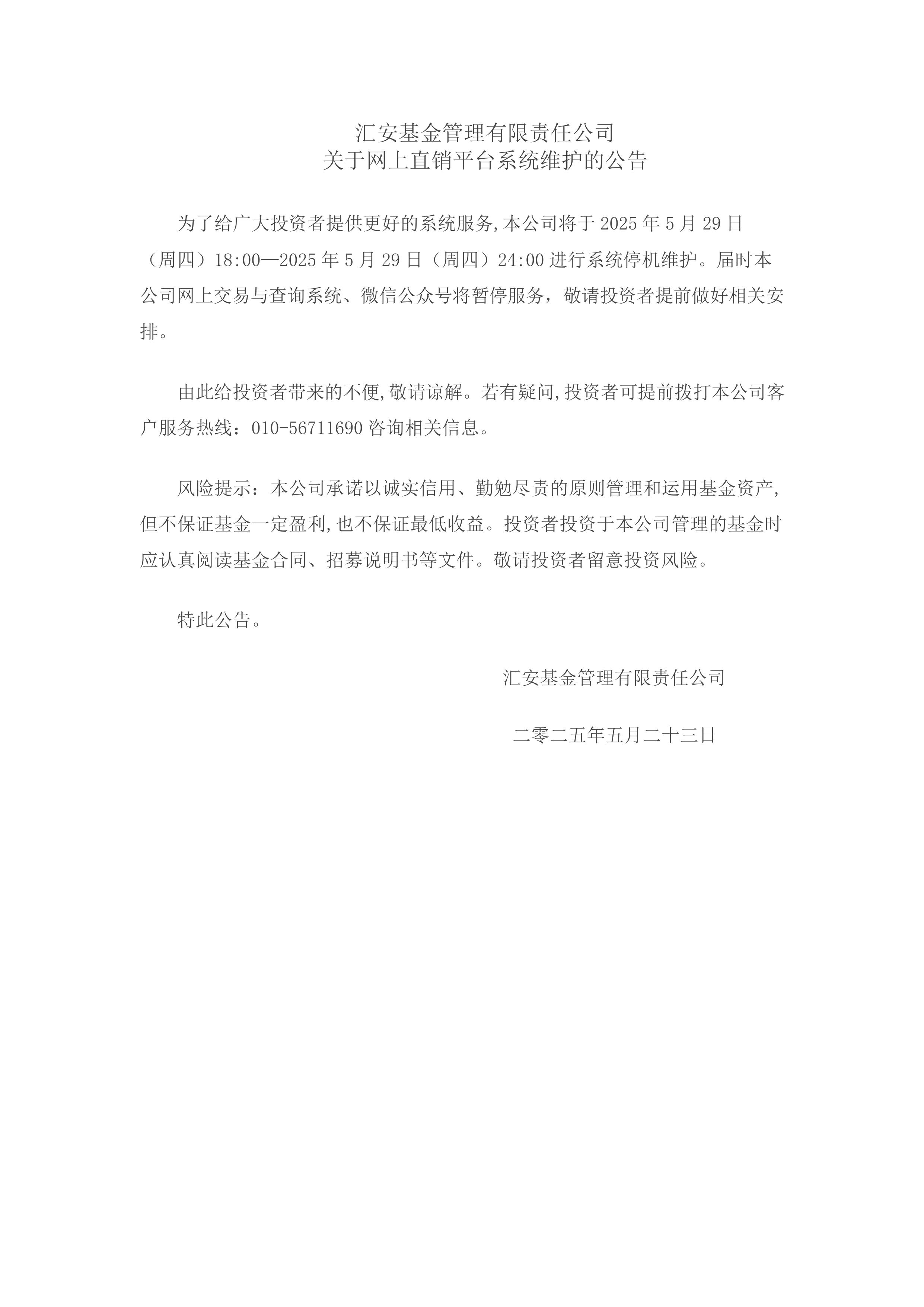 多只信用债ETF纳入交易所通用回购质押库