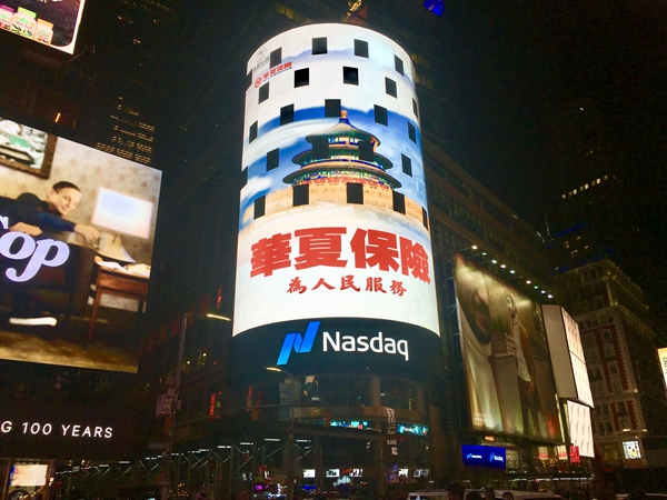 线上首度比肩线下、保险成财富管理“榜眼” 过去一年保险业发生了哪些变化？