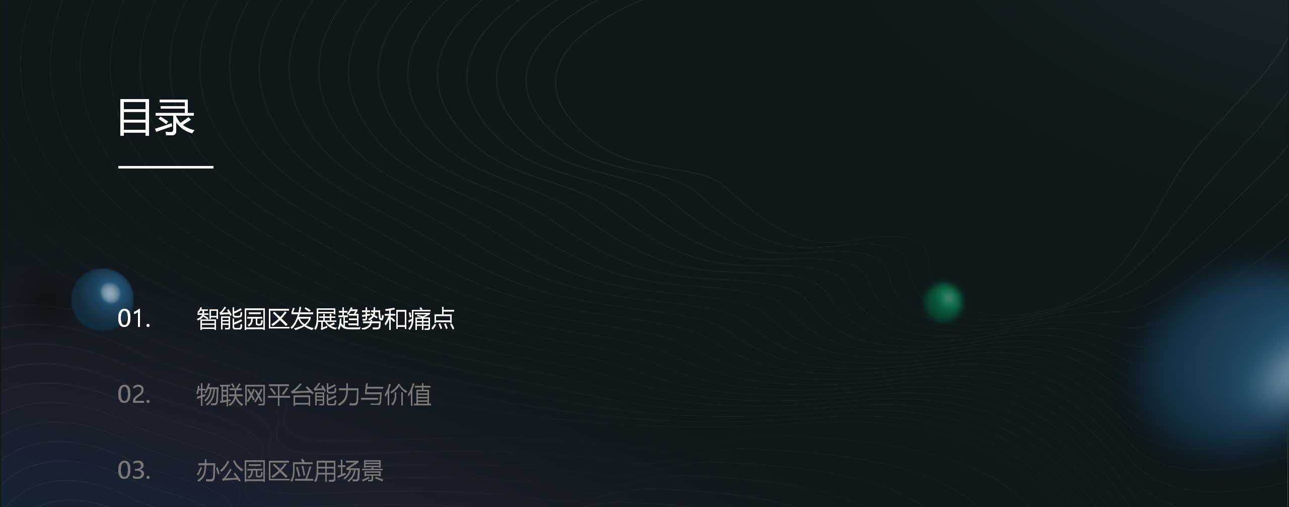 中信建投：建议关注AI赋能智能化发展的相关应用标的