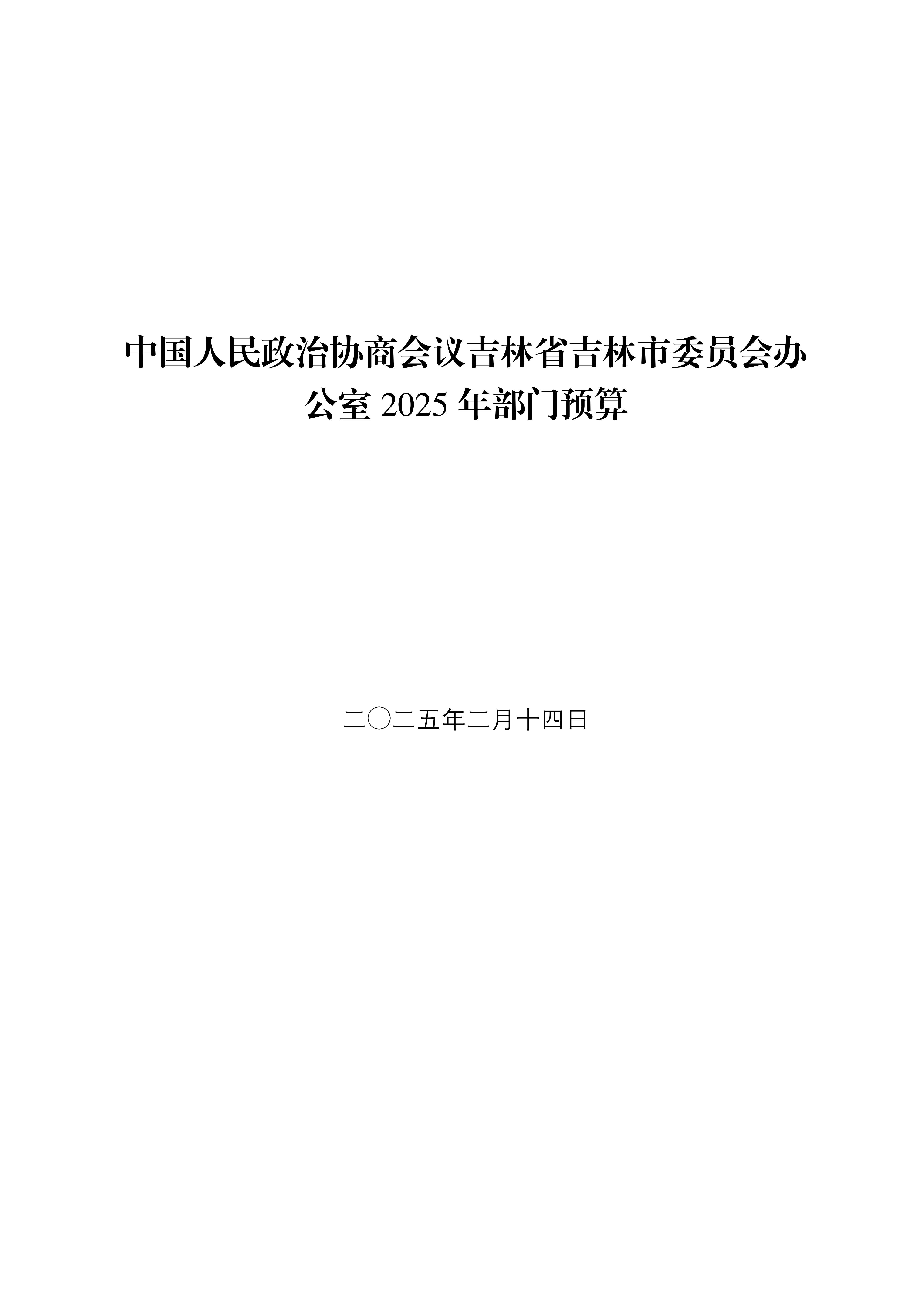 财政部内部控制委员会召开会议研究部署财政内控工作