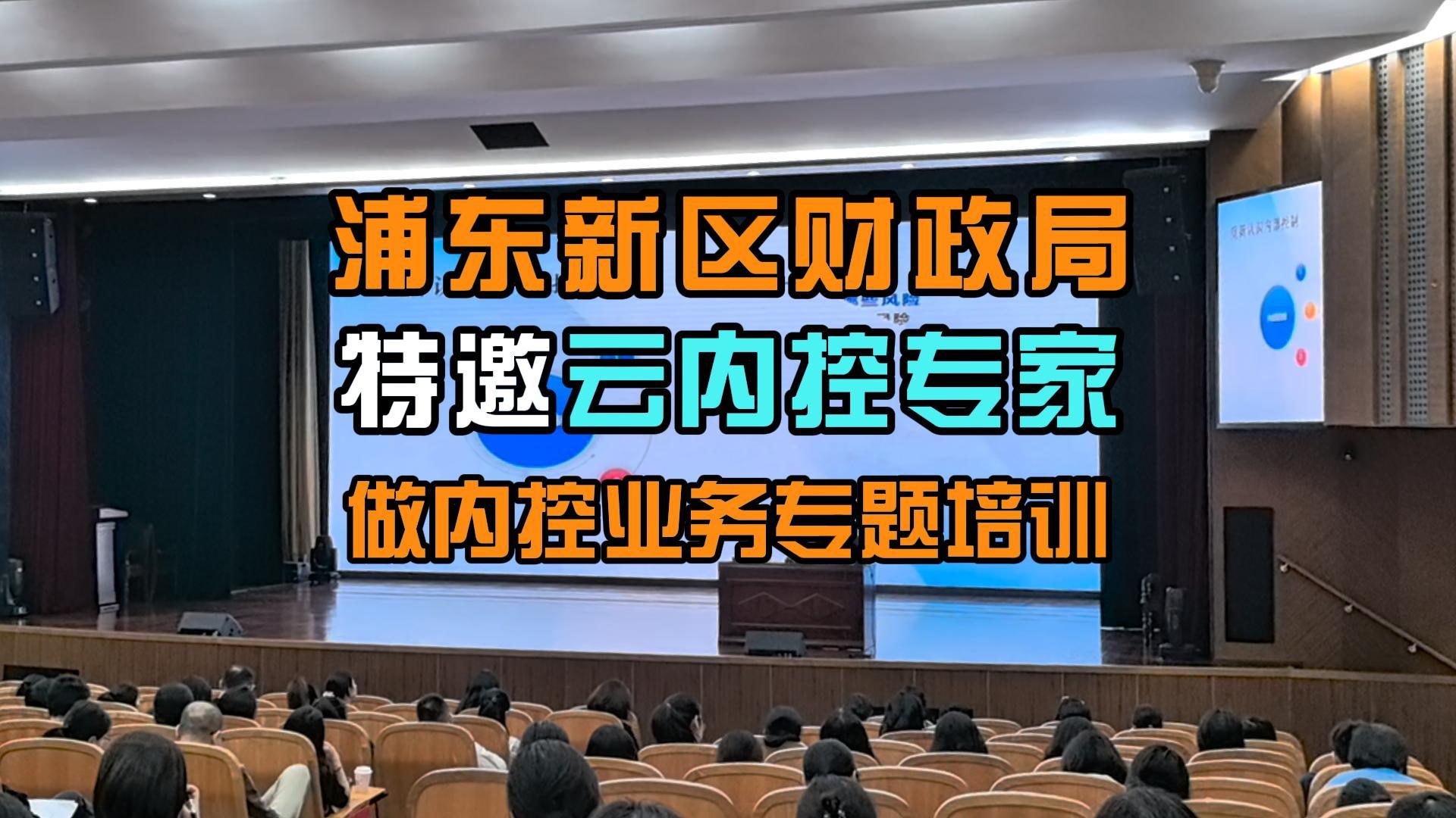财政部内部控制委员会召开会议研究部署财政内控工作