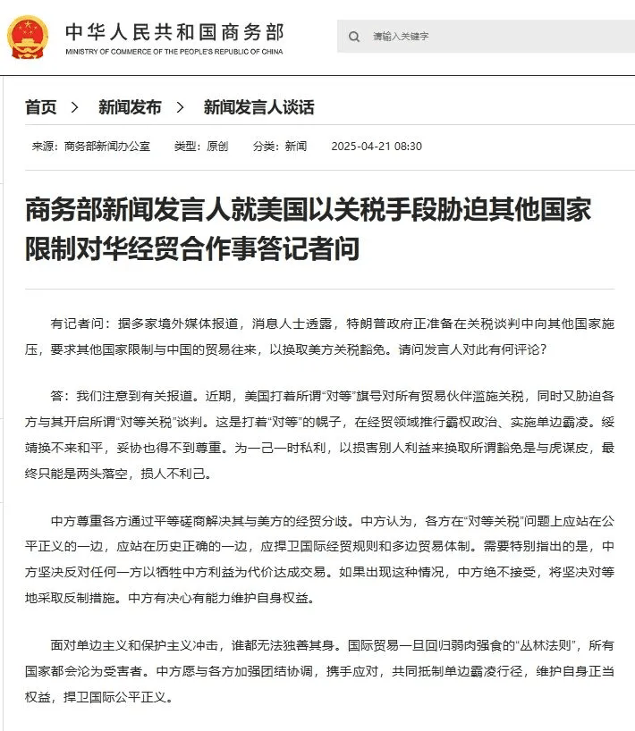 【早知道】商务部回应中美经贸磋商新动向；宇树科技回应“更名”：是公司运营方面的常规变更