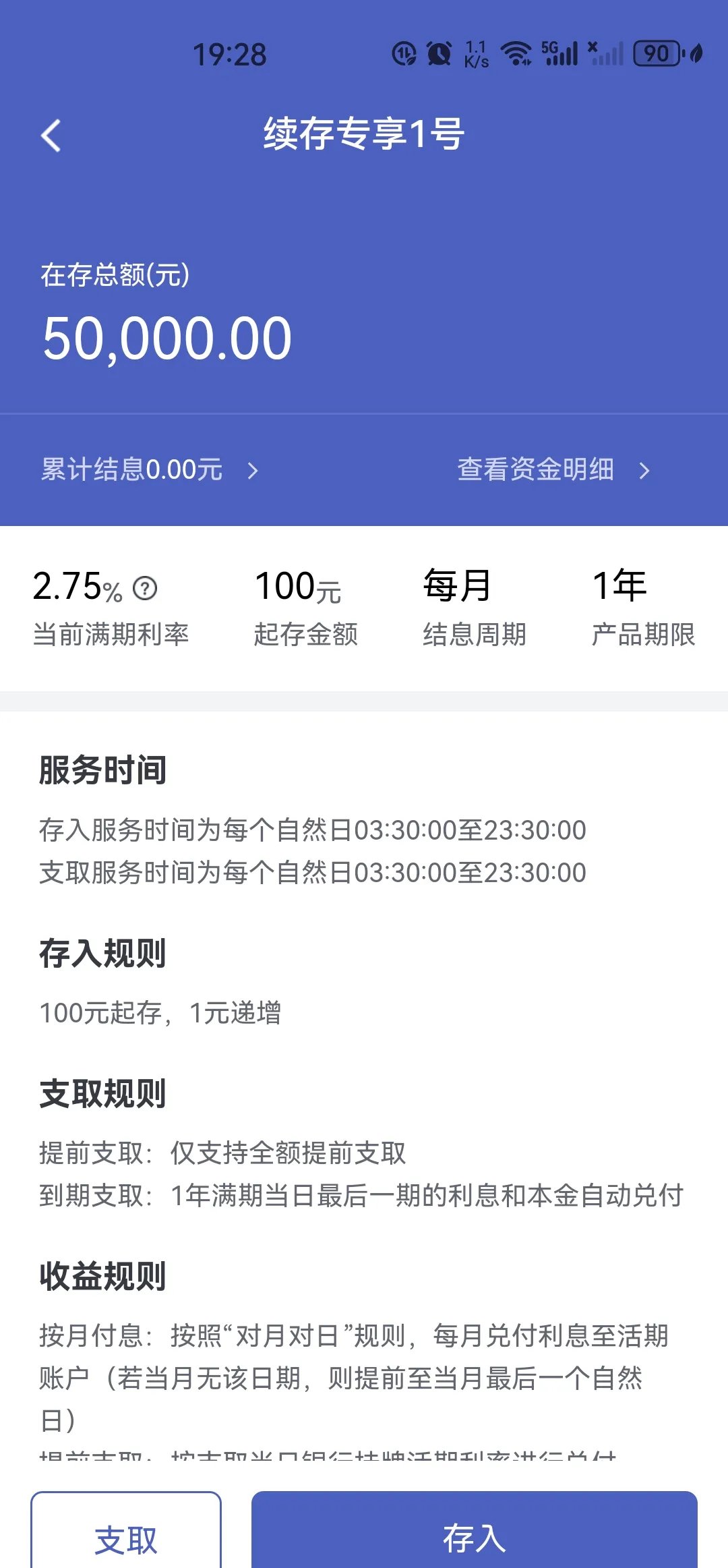 手续费降至“冰点价” 银行理财低利率时代“降费大酬宾”