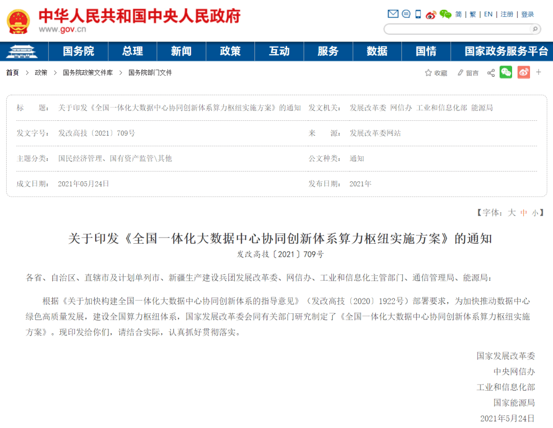 《四川省新能源汽车动力电池回收利用区域中心建设工作方案》印发
