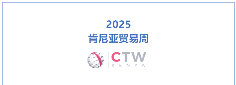 肯或将在2025年超过埃塞俄比亚成为东非最大的经济体