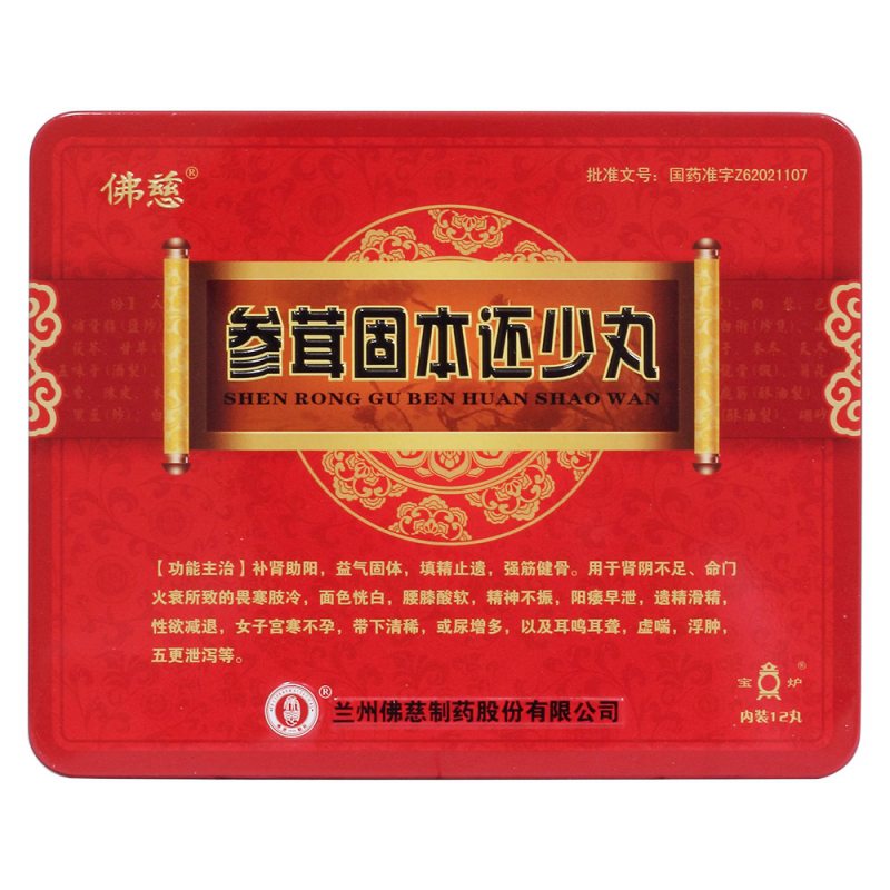 北陆药业6月3日龙虎榜数据