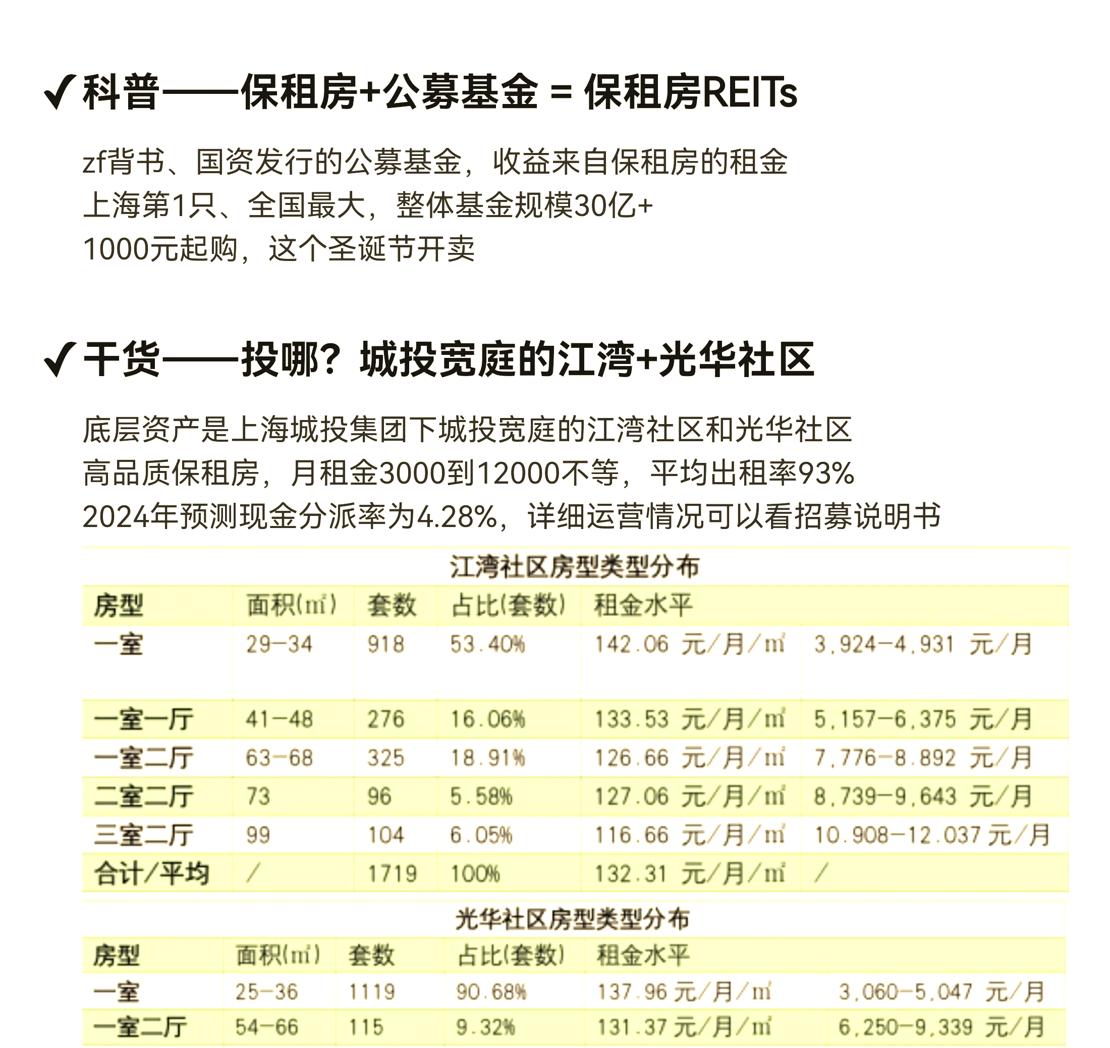 租金增长显著，华夏金茂商业REIT2024年三季度业绩展现强劲动力