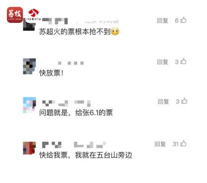 “苏超联赛”关键词激增！300651，3日大涨超60%！
