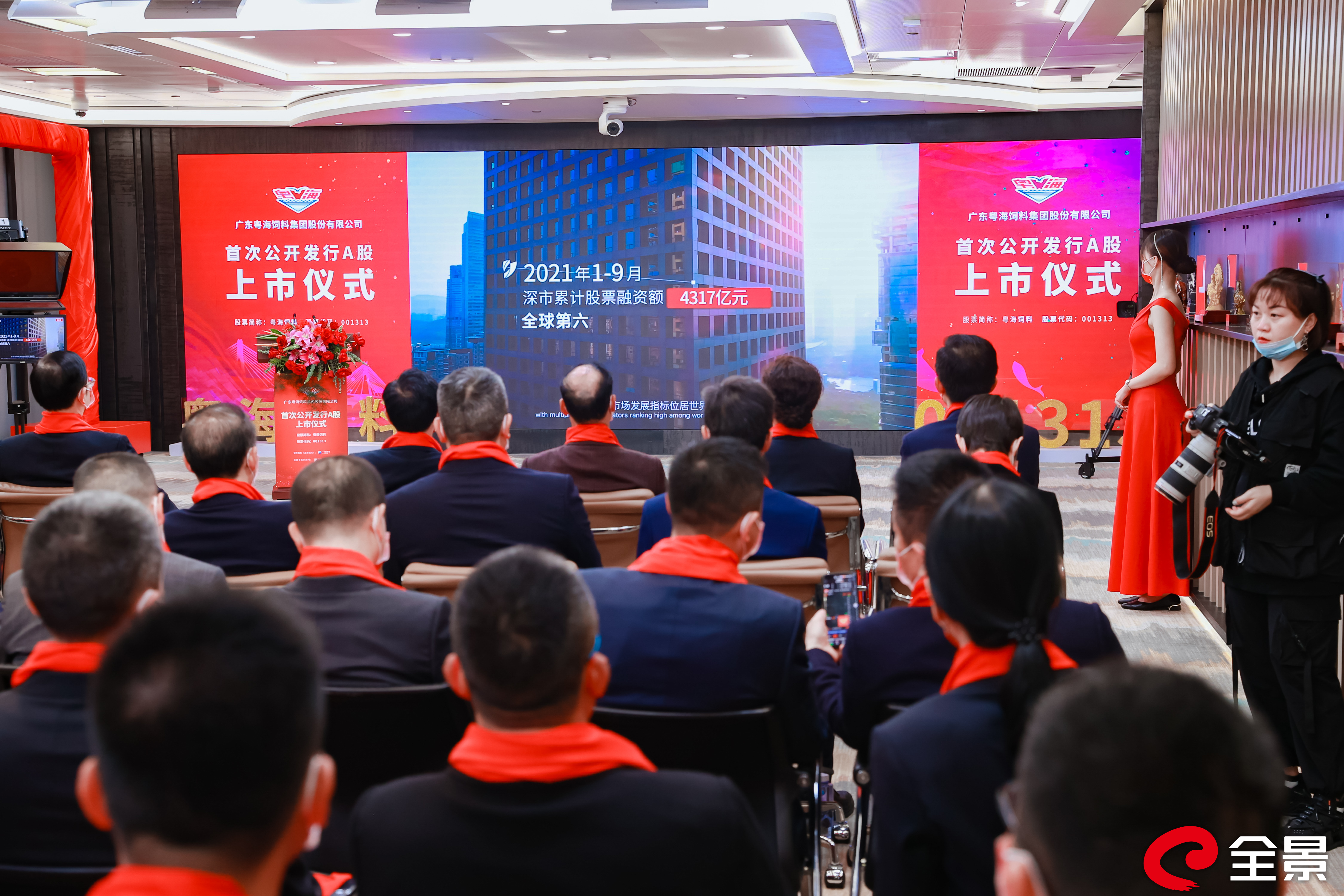 粤海饲料董秘冯明珍连任：掌舵IPO上市三年余 合规运行、市值持稳