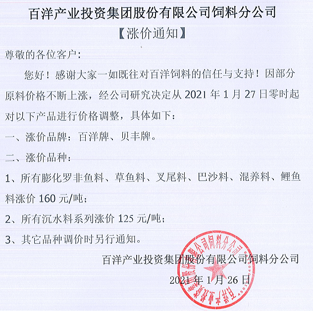 粤海饲料董秘冯明珍连任：掌舵IPO上市三年余 合规运行、市值持稳
