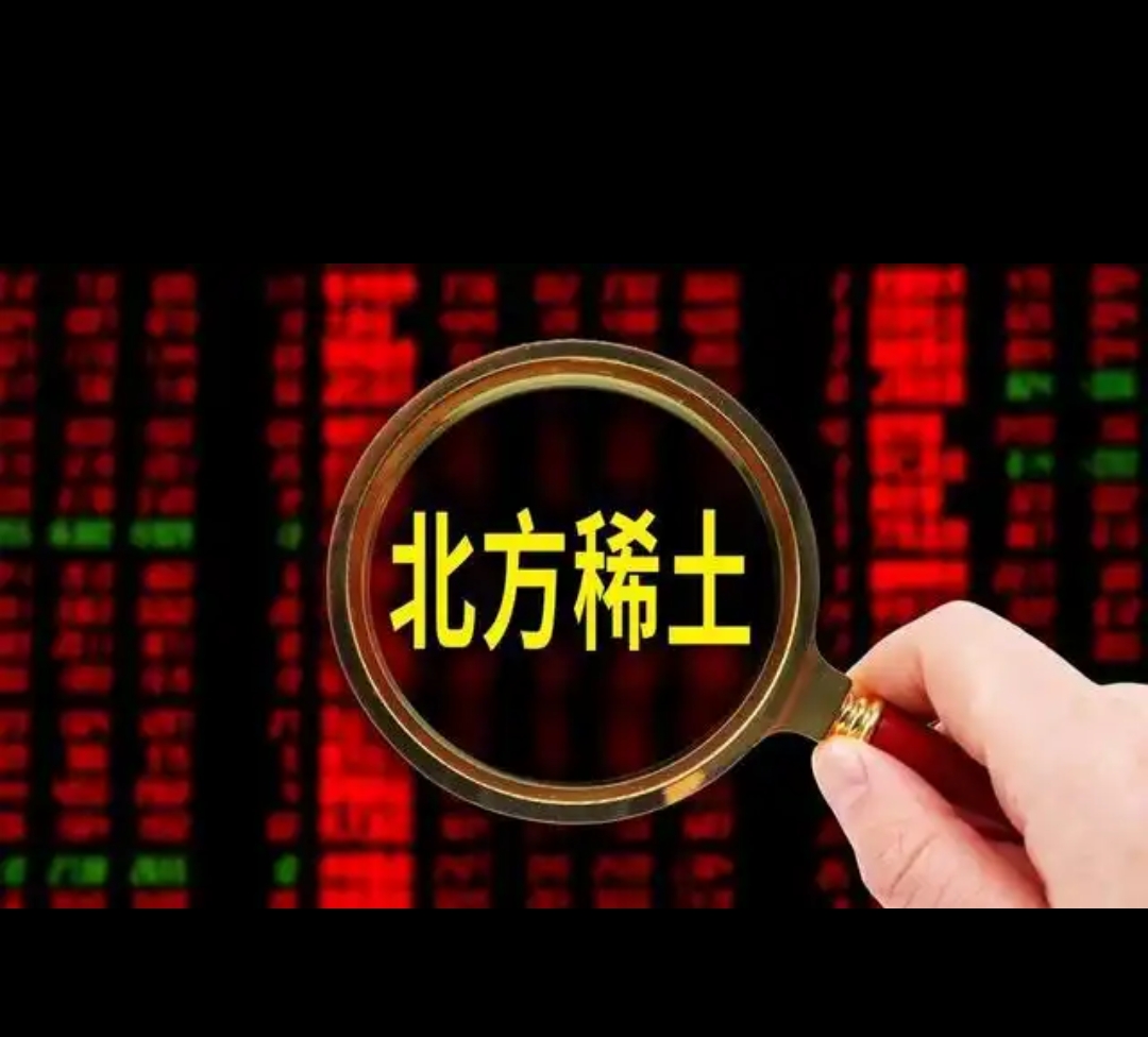 稀土板块再度拉升，龙磁科技涨超10%，金力永磁等走高