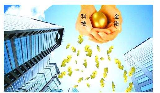 中国人民银行副行长陶玲：完善科技金融生态体系 实现科技与金融良性互动