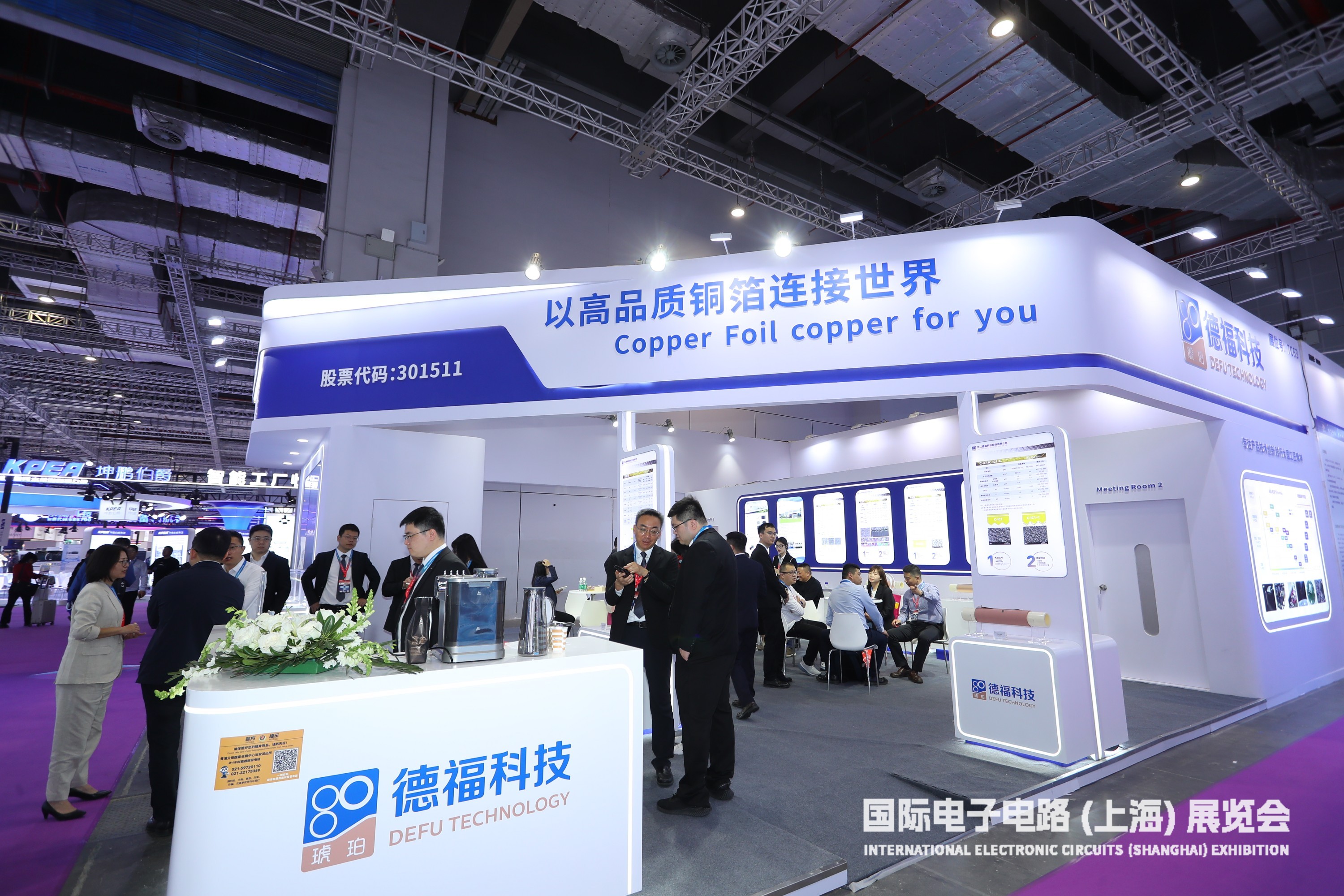 德福科技最新股东户数环比下降7.36%