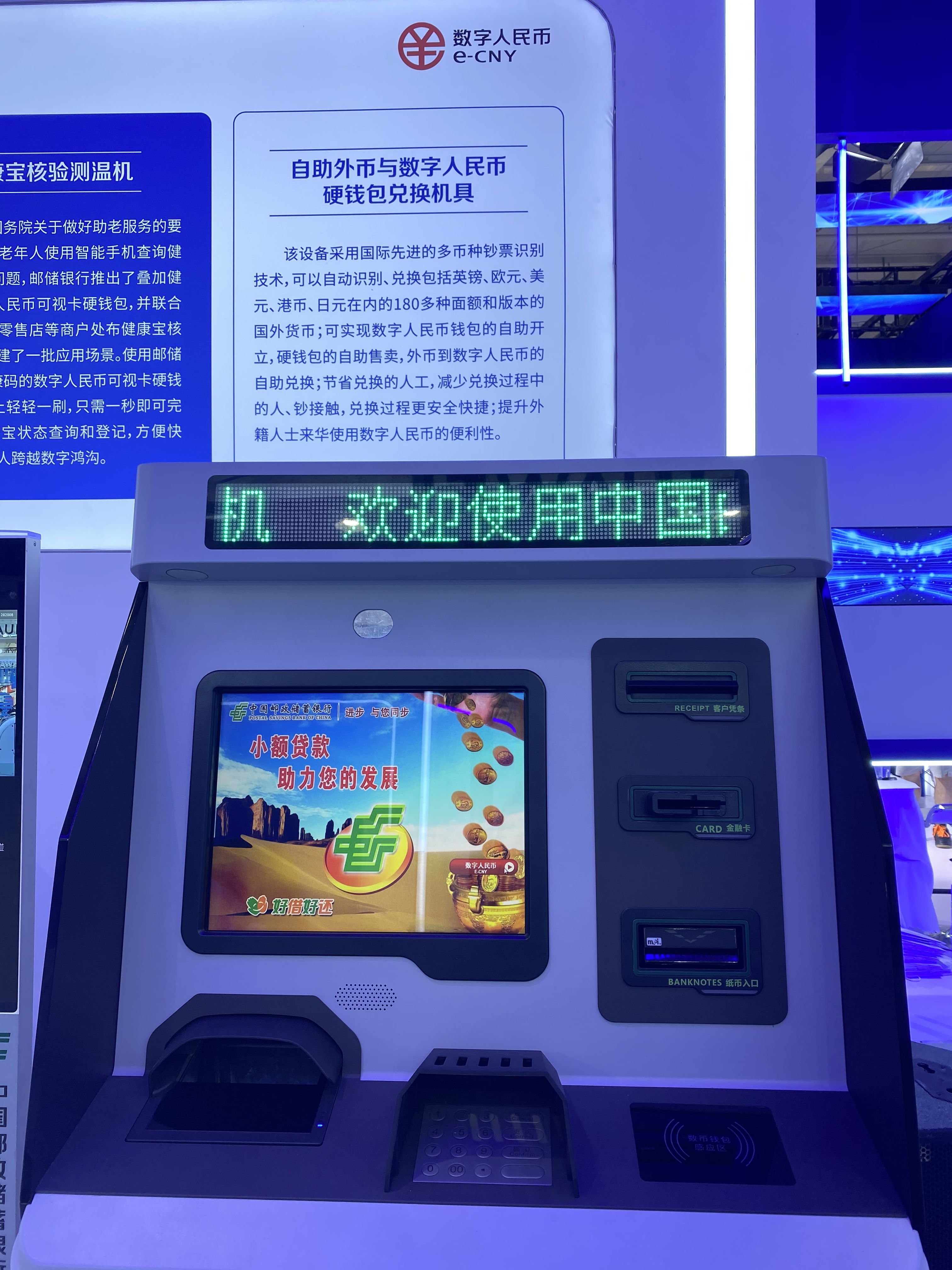 新北洋：将继续探索相关设备在数字人民币场景下的支持应用