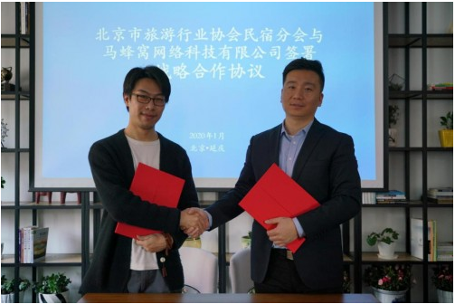 宜安科技：与蜂巢互联签署战略合作框架协议