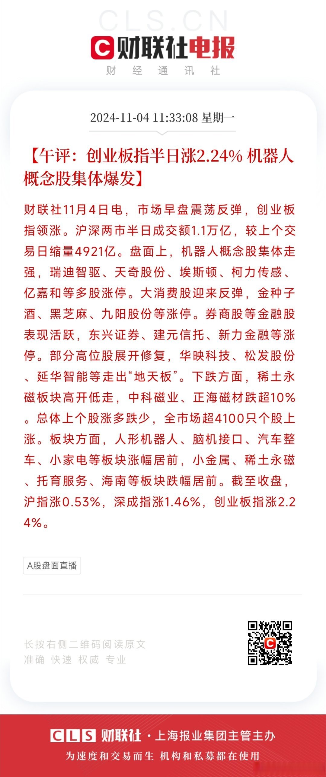 解码资本市场“苏州现象”：科创板企业“扎堆”诞生 “高原”之上要建“高峰”