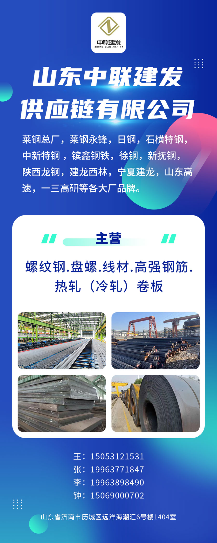 建发股份成立矿产公司，含供应链管理业务