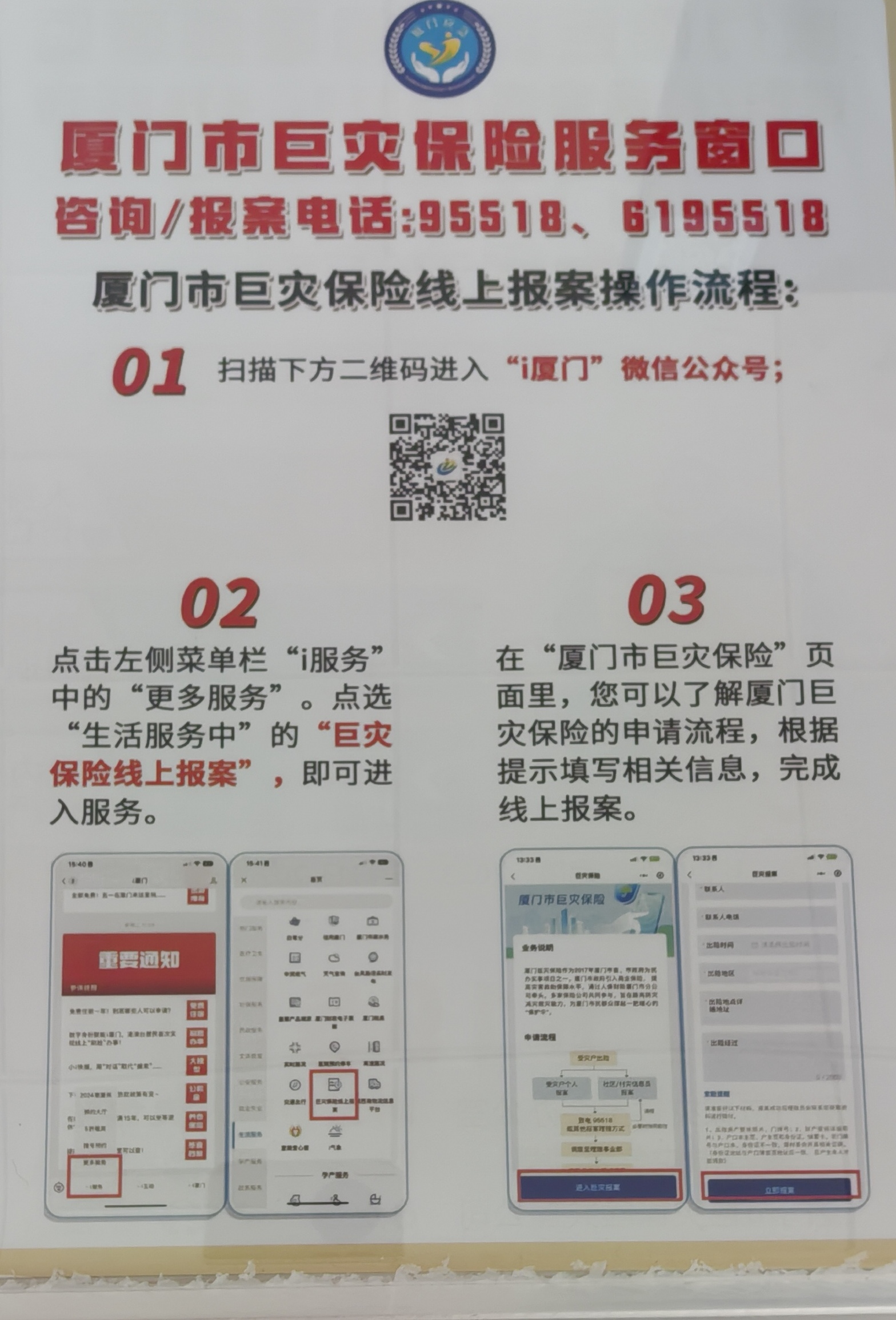 厦门银行业绩与合规双承压：一季度营收、净利双降，近一年被罚超200万元