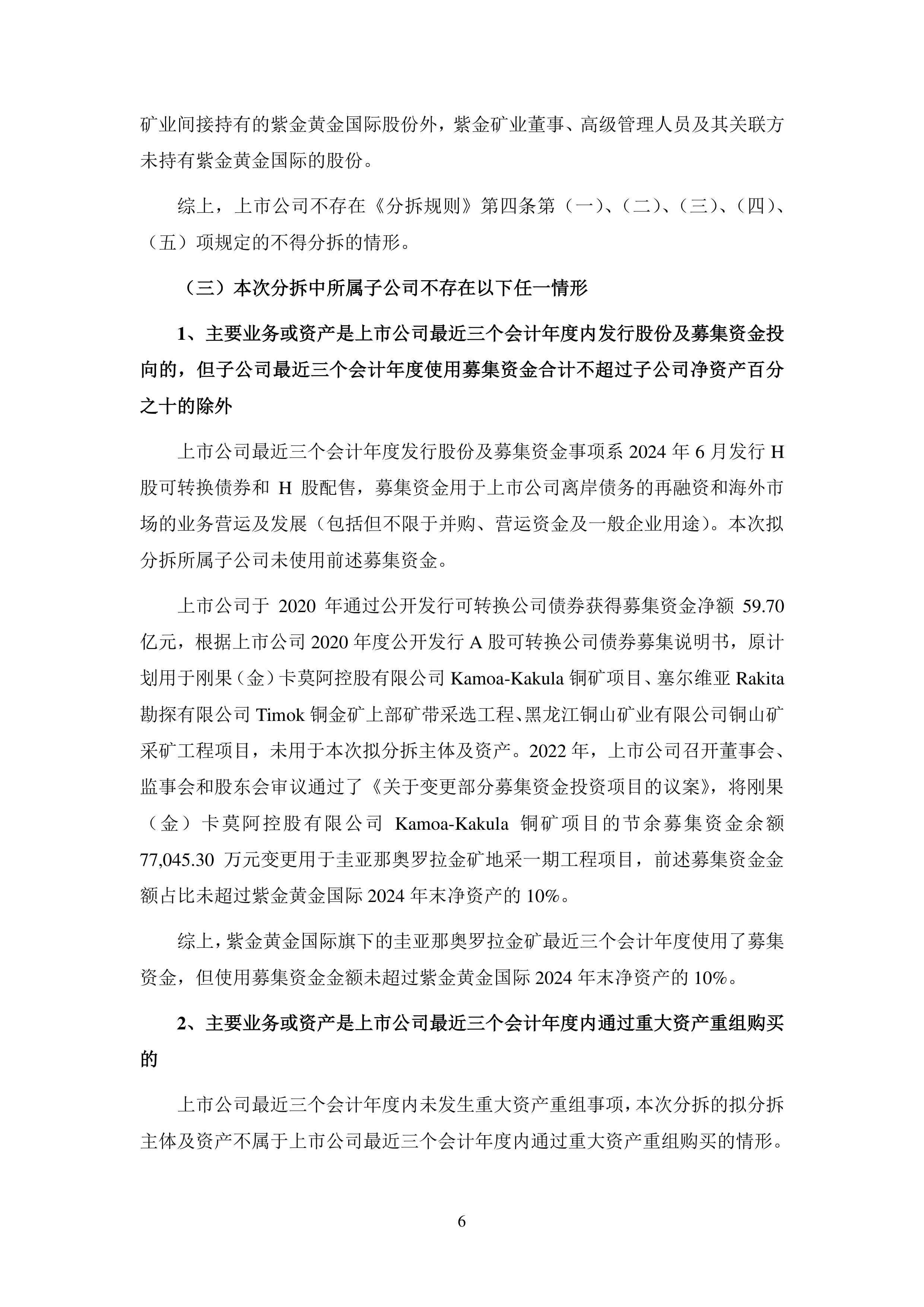 中信证券：中长期内 预计加密货币和黄金都将受益于逆全球化、去美元化带来的货币化