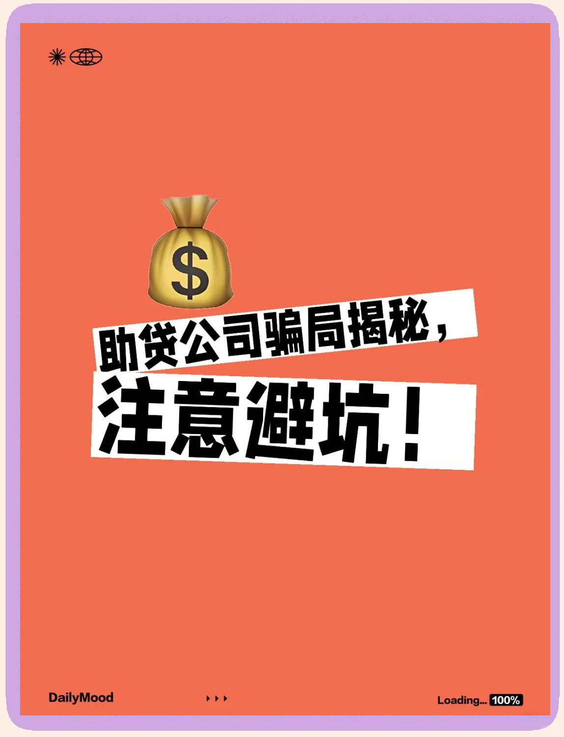 助贷行业“生死战”：高风险客群资金成本高涨 “24%+权益”模式潜滋暗长