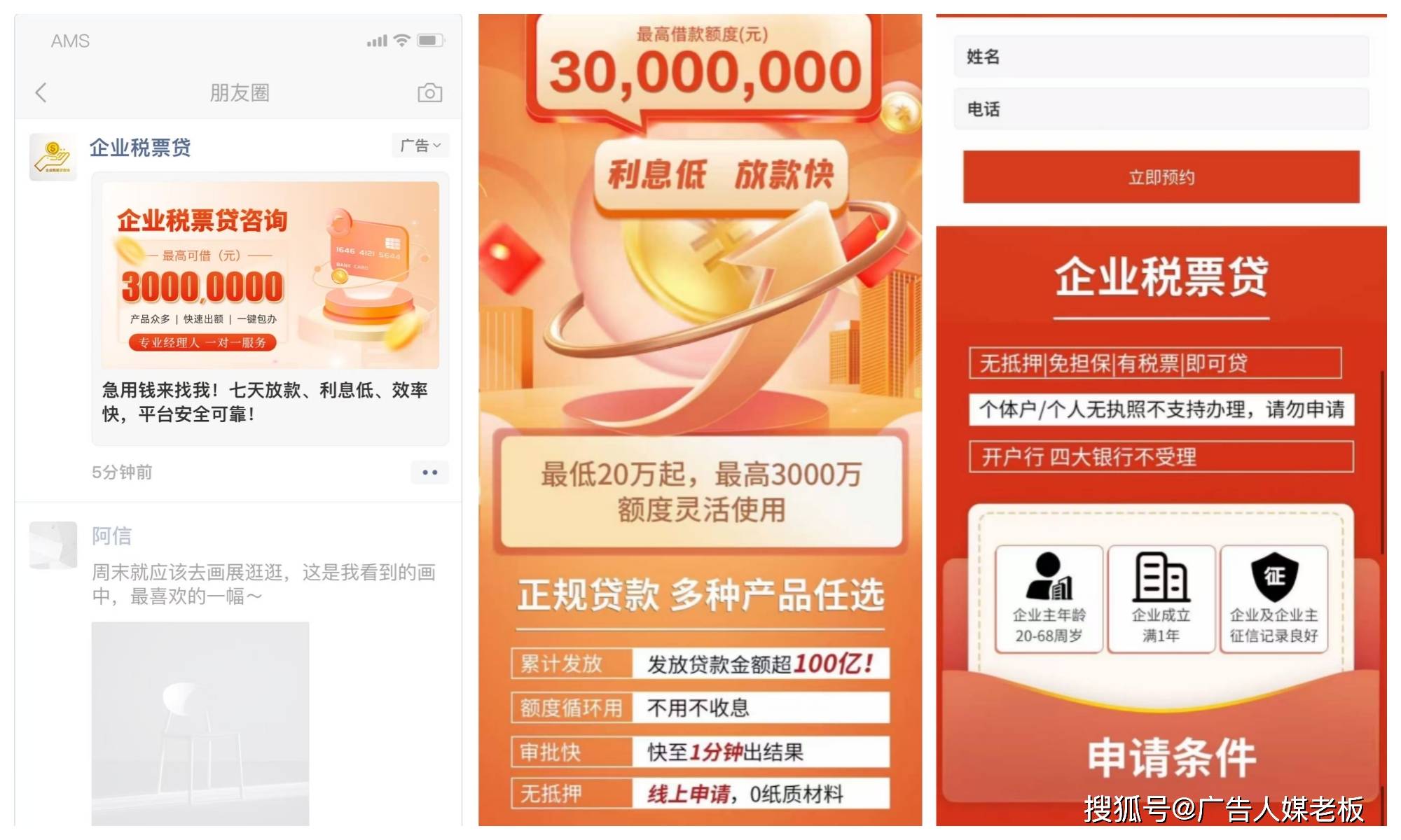 助贷行业“生死战”：高风险客群资金成本高涨 “24%+权益”模式潜滋暗长