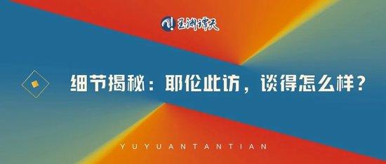 何立峰会见英国财政大臣里夫斯