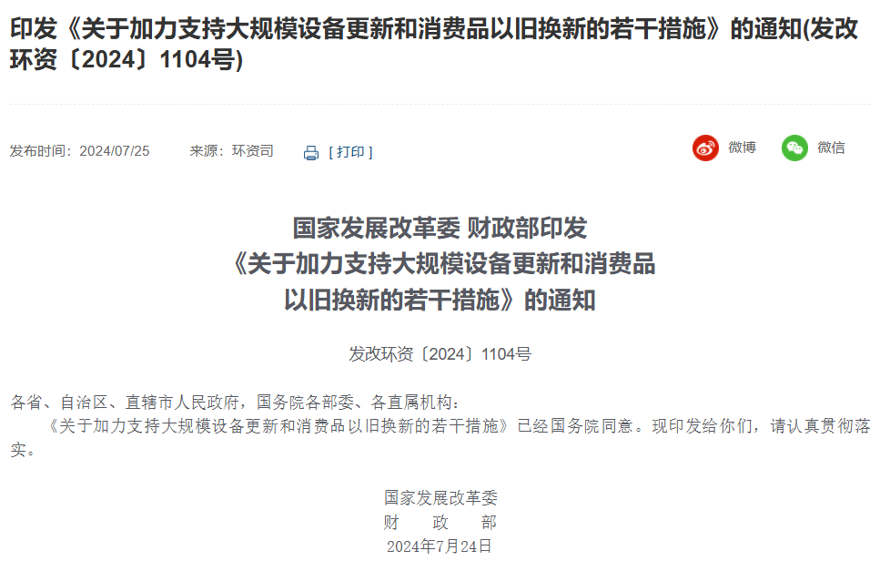 财政部：抓紧建立实施育儿补贴制度 有关工作正加快推进
