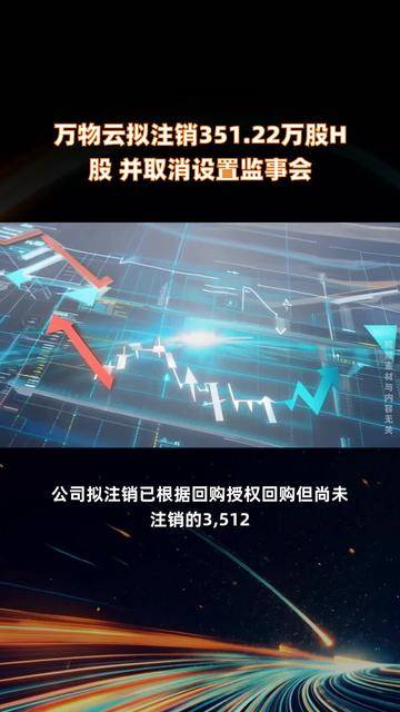 海天味业启动招股 拟全球发售2.63亿股H股