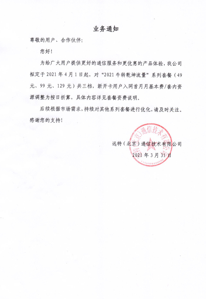 金银河：固态电池相关合作短期内对公司无重大影响