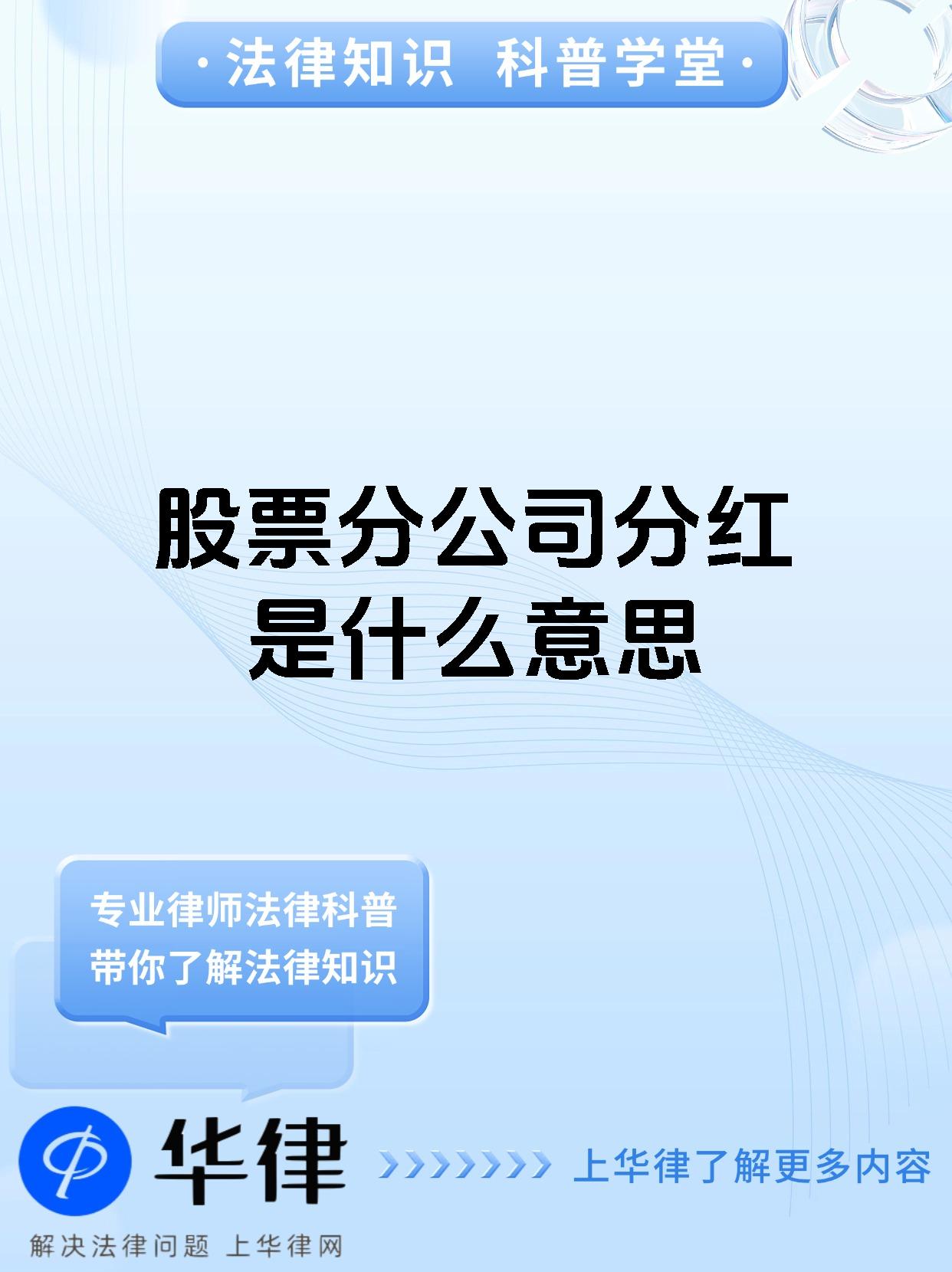 104只股即将分红 抢权行情能否开启？
