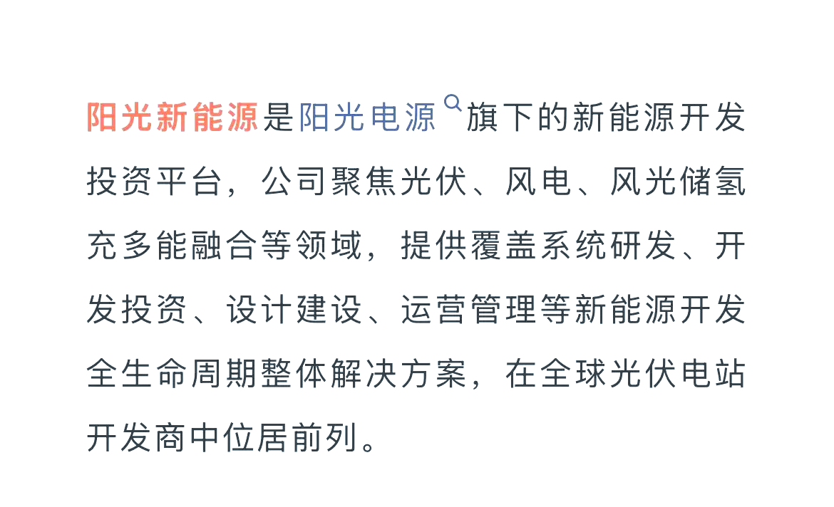 协鑫集成携手国电投新能源，锚定异质结与BC技术，共筑光伏技术升级新标杆